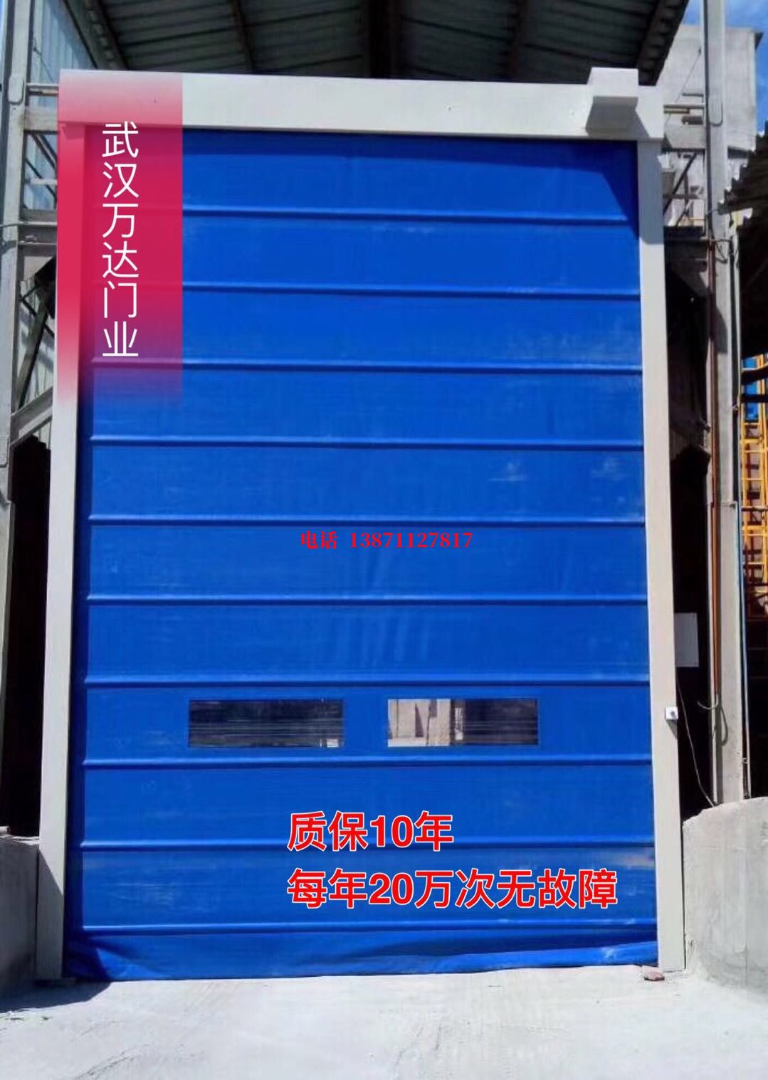 南丰防爆卷帘门_COPY